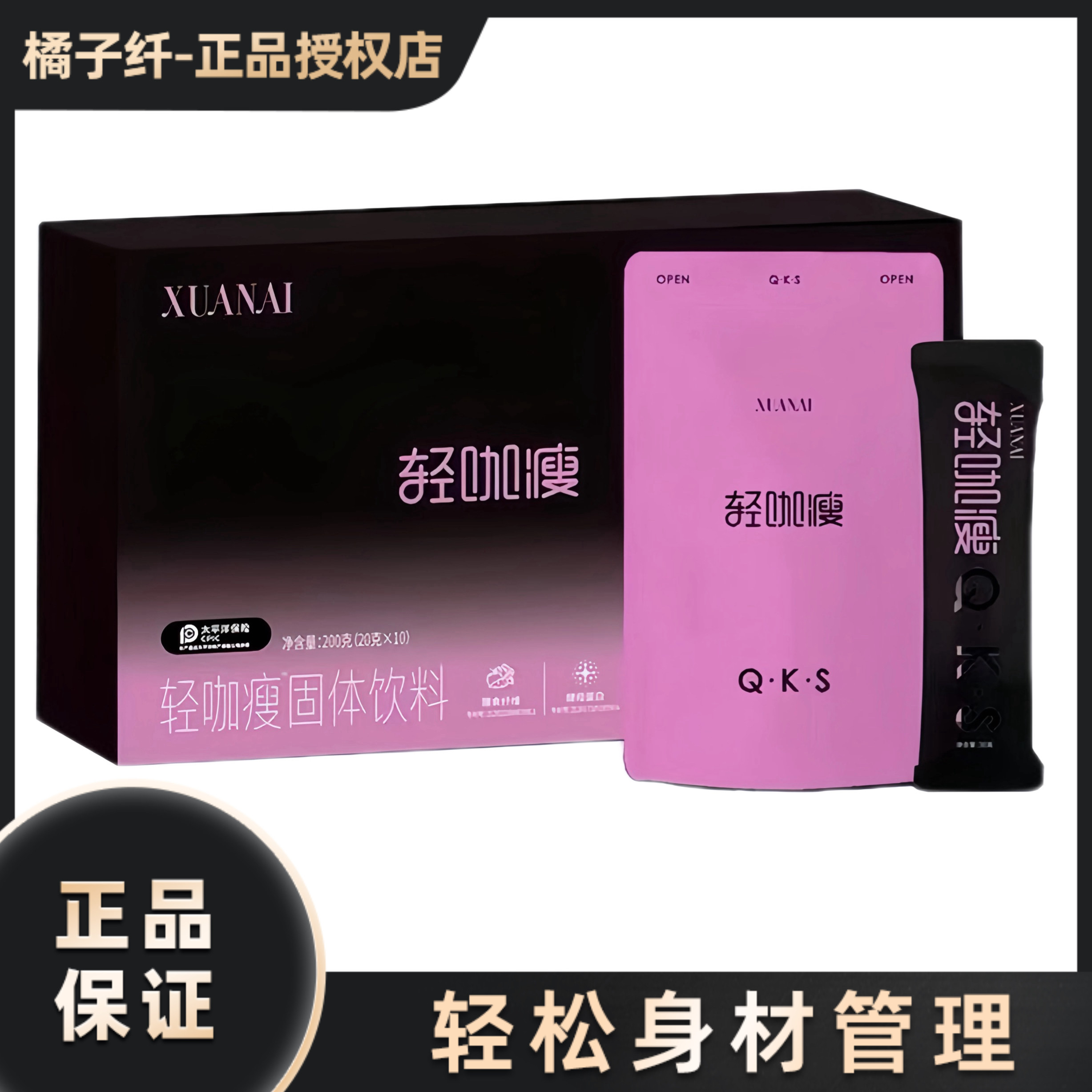 绚爱轻咖瘦固体饮料防弹咖啡奶咖微商小红书同款【官方正品】