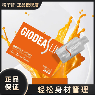 娇莱雅后生元柑橘饮娇莱雅柑橘饮加强版微商同款