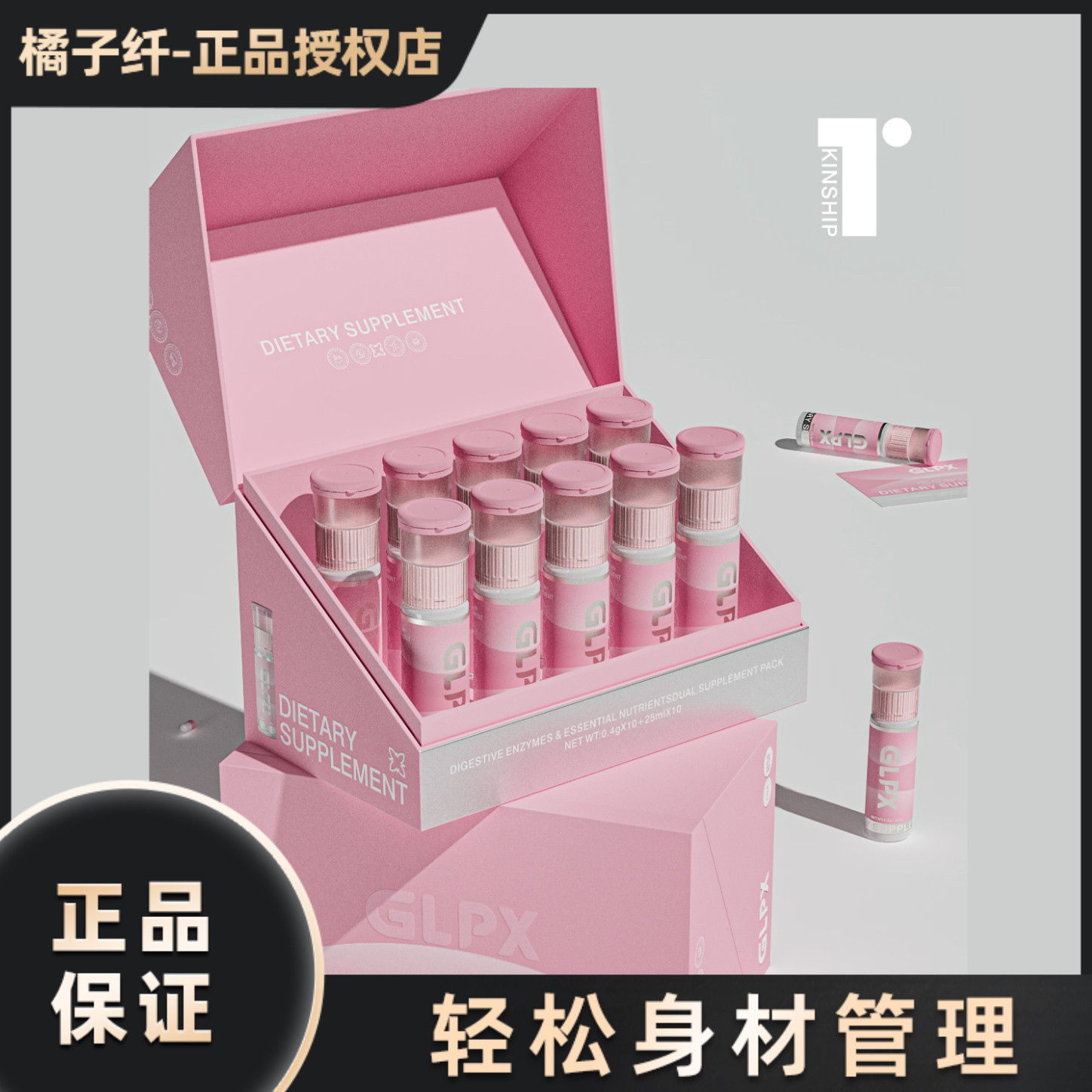 glpx小粉舱小粉舱glpx小粉瓶小粉仓植物饮料正品官方旗舰店