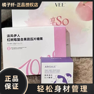 清风伊人红树莓复合果蔬压片糖果CEMO希檬奶糖果蔬混合压片糖果