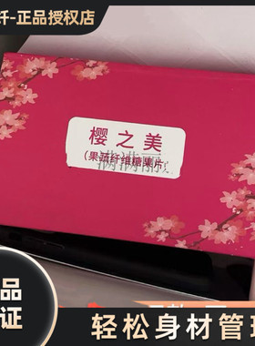 樱之美果蔬纤维糖果片微商小红书同款升级版压片糖果燃zi奶片糖果
