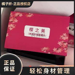 樱之美果蔬纤维糖果片微商小红书同款升级版压片糖果燃zi奶片糖果