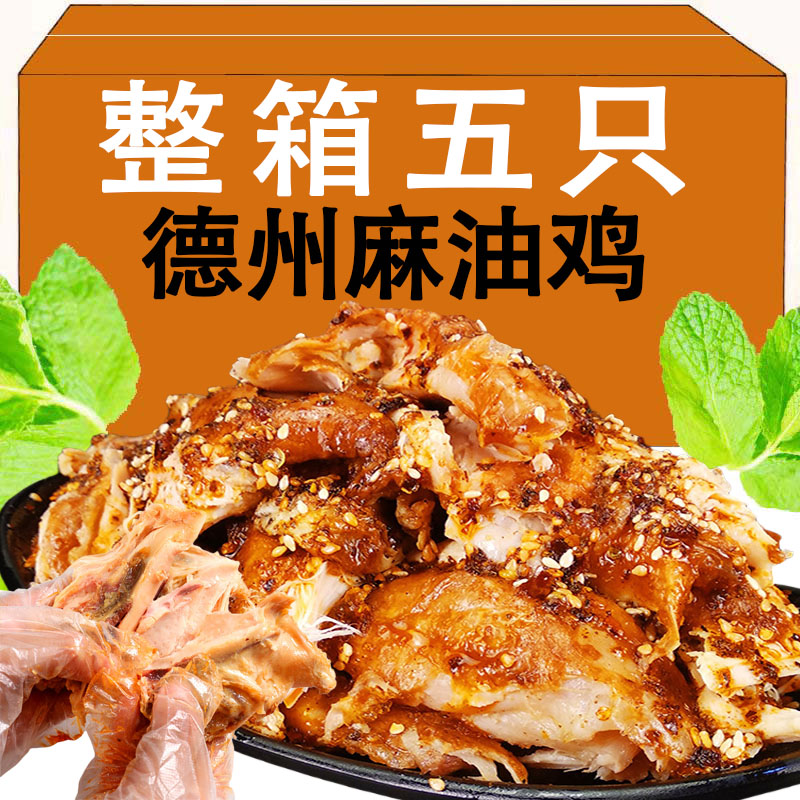 山东德州麻油鸡500g/只即食