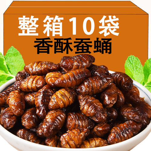 开袋即食油炸香酥五香蚕蛹高蛋白零食新鲜下酒菜小吃美食山东特产