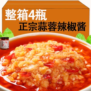 蒜蓉酱辣椒蒜泥烤生蚝祘容剁椒家用祘蓉酱火锅烧烤蘸料调料拌饭酱