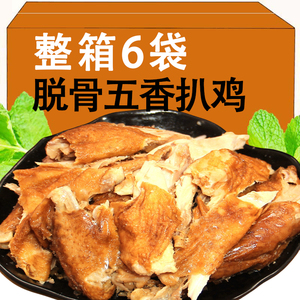 网红爆款德州五香扒鸡官方旗舰店下酒菜烧鸡手撕鸡零熟食卤味小吃