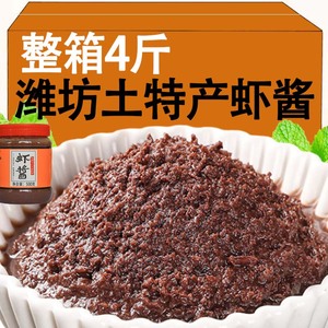 山东特产手工威海鲜酱拌饭酱正宗特产潍坊虾酱大分量鲜虾肉末农家