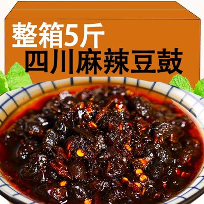 四川豆豉原味500g正宗麻辣特辣风味豆鼓川菜下饭菜回锅肉豆豉粒酱