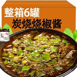 烧椒酱青椒四川下饭菜剁椒酱炭烧辣椒酱网红拌饭酱面早餐馒头自制