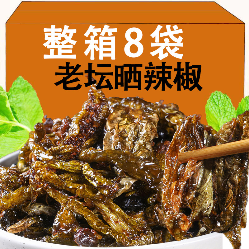 湖南老坛晒辣椒家用下饭菜咸菜辣椒酱炸辣椒即食拌饭面干辣椒网红,粮油调味/速食/干货/烘焙,下饭/拌饭酱/拌饭料,淘宝优惠券,粉丝福利购,淘宝优惠卷