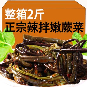 东北延边朝鲜族特产拌蕨菜韩国泡菜开味胃下饭菜韩式东北咸菜酱菜