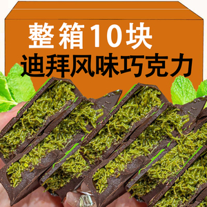 网红爆款零食迪拜风味开心果酱巧克力面包丝代可可脂夹心糖果小吃