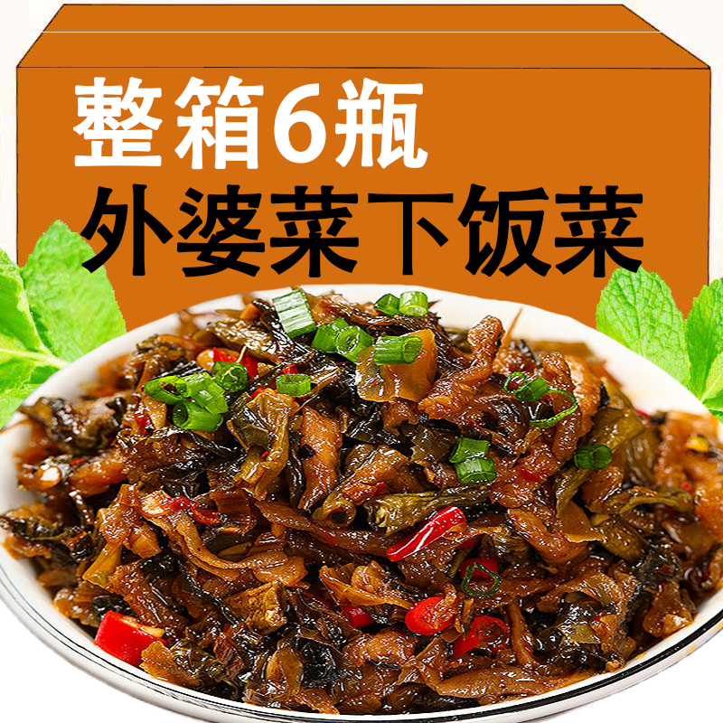 外婆菜湖南正宗下饭菜