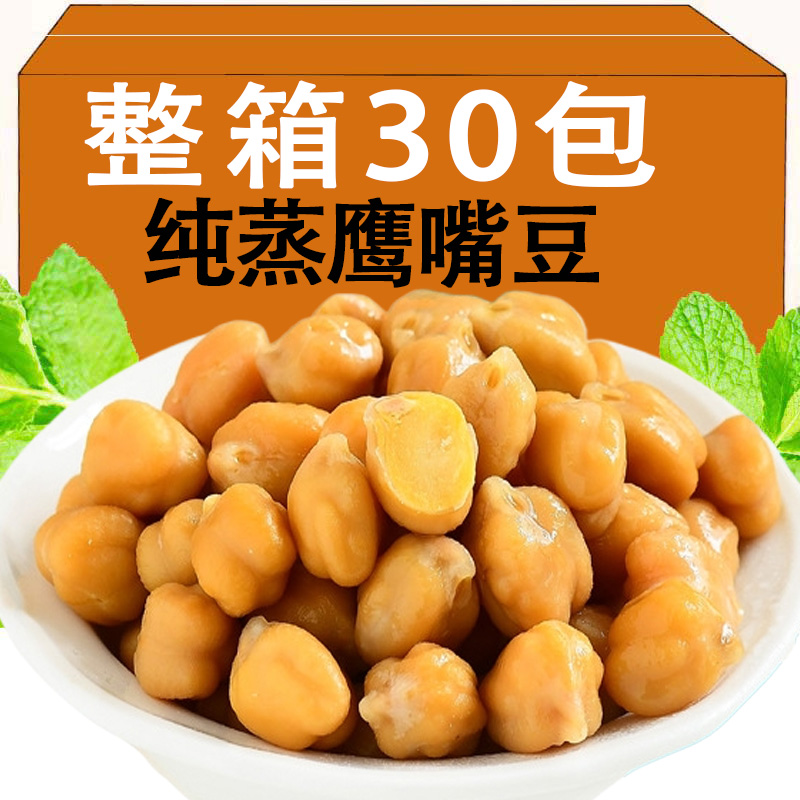 纯蒸鹰嘴豆50g*1包开袋即食