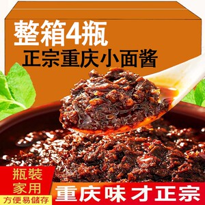 重庆小面调料正宗麻辣拌面酱面条专用商用辣椒酱调料包官方旗舰店