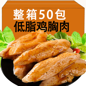低脂肪高蛋白奥尔良鸡胸肉鸡排健身代餐即食减解馋小零食主食肥餐