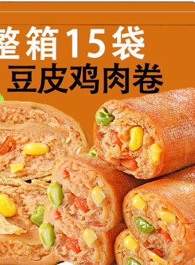 网红开袋即食高蛋白蔬菜鸡胸肉豆皮肉卷晚上解饿吃货休闲零食小吃