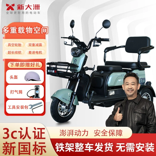 Электрический трехколесный велосипед для домашнего использования, ходунки для пожилых людей