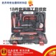 18件日常u家用维修工具组套 力易得 E1104同T1688 价 促销