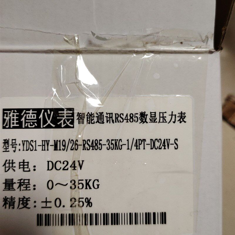 雅德YDS1-HY-kM19/26-35KG-1/4pt数显远传压力表带485