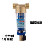 前置过滤器家用反冲洗自来水大流量净水全L屋铜中央管道水除水垢