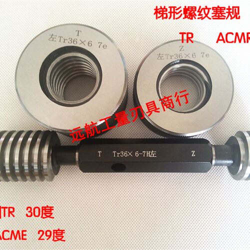 公制30度T型梯形螺纹塞规环规Tsr24x3左旋反牙Tr24x3-LH 7H8H7e8e