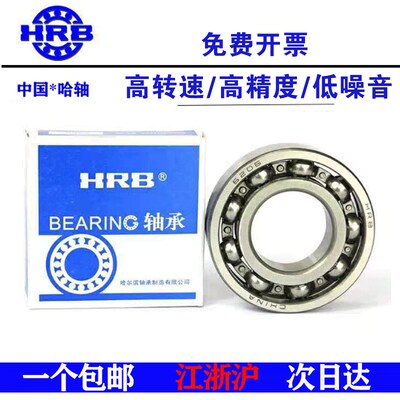 哈尔滨轴承 16032 16034 1603v6 16038 16040 16044 16048 M HRB