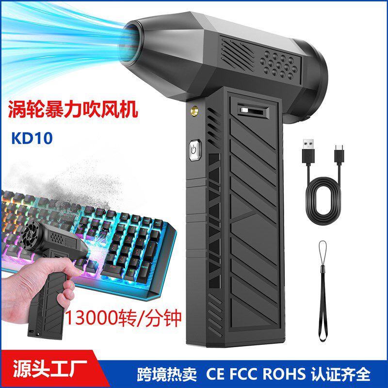 KD10暴力涡轮风扇户外手持暴力吹风J机露营助燃除尘打气小风炮