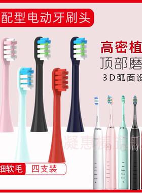 适用索纳斯电动牙刷头souness替换刷头SN903/SN601/801/K01/905/2