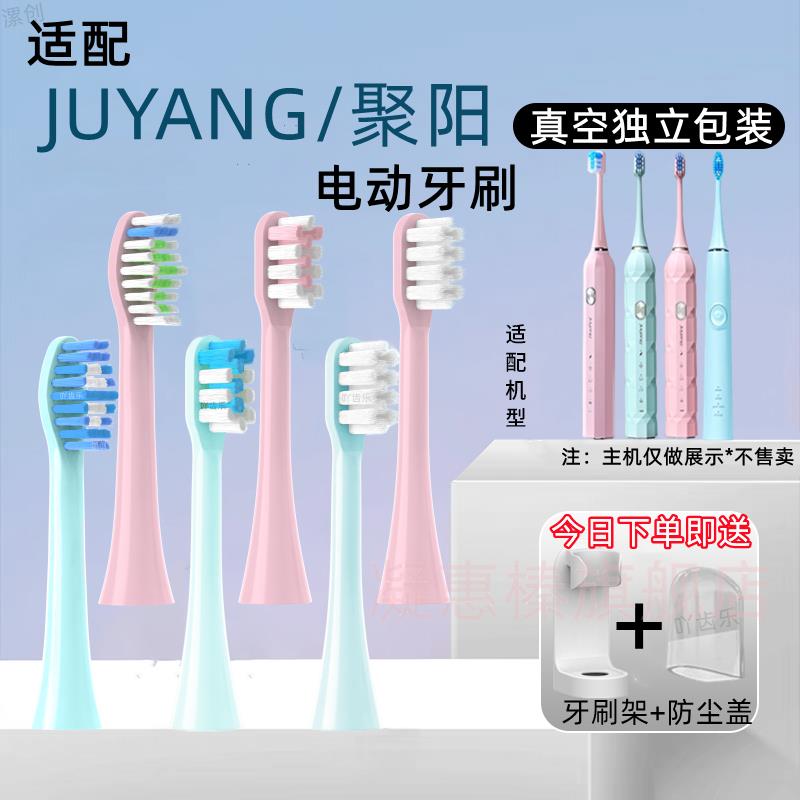 通用欧丽白电动牙刷刷头H9/H20替换聚阳Y9/Y1爱康唯固得蓝色/粉/