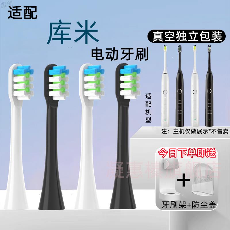 适配罗曼roaman库米声波电动牙刷刷头替换/roman/e7/p6/t10s/p5/t