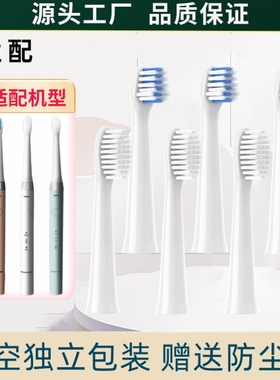 适配Panasonic松下doltz电动牙刷刷头EW-DC01/DC12/ewdc12通用 22