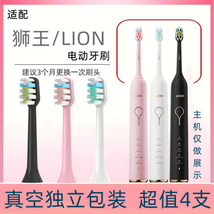 4支装适用日本声波细齿洁LION狮王电动牙刷刷头替换头SYSTEMA刷头
