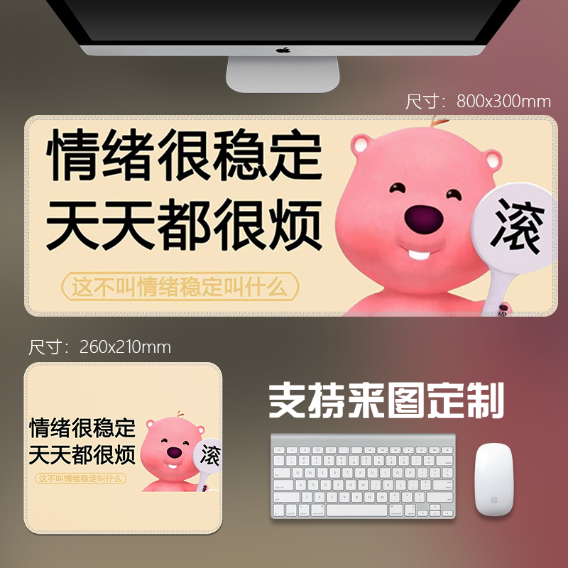 猪猪侠文字创意鼠标垫超大号锁边加厚防滑耐脏耐磨键盘垫
