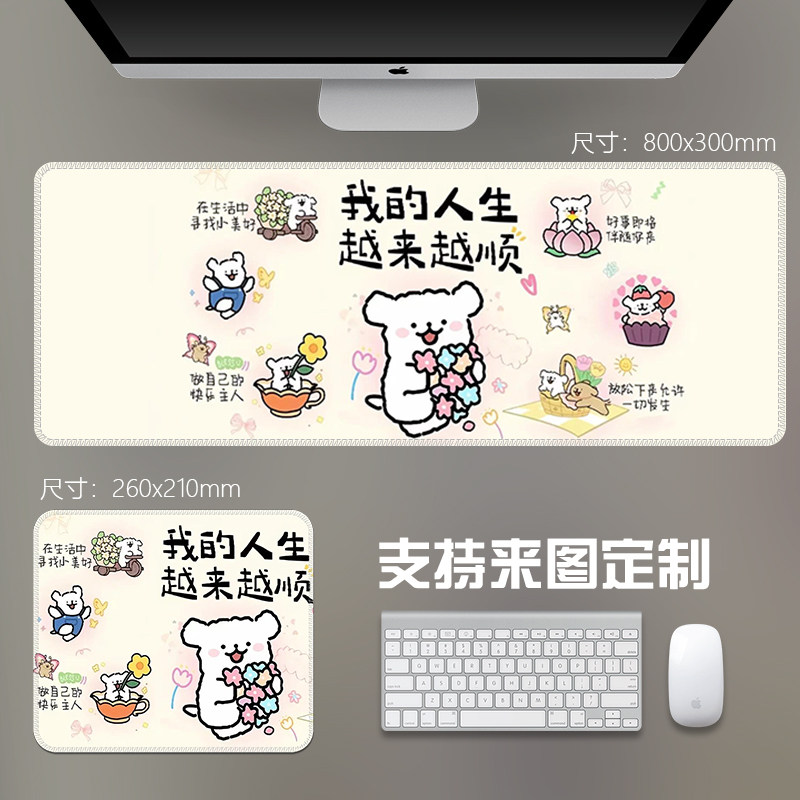 线条小狗卡通鼠标垫超大号锁边耐脏加厚家用可定制办公室电脑桌垫图片