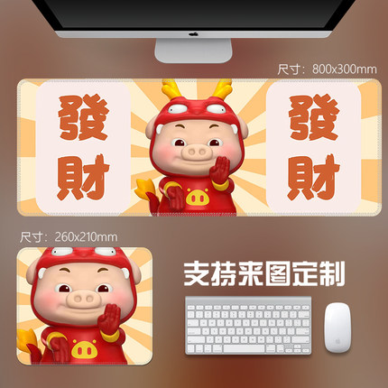钱来猪猪侠卡通鼠标垫超大号锁边加厚防滑耐脏可定制电脑键盘桌垫