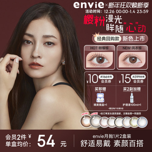 轻薄月抛 水润舒适 自然融曈