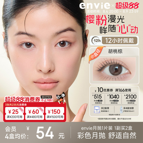 1片装 买一副请拍2盒