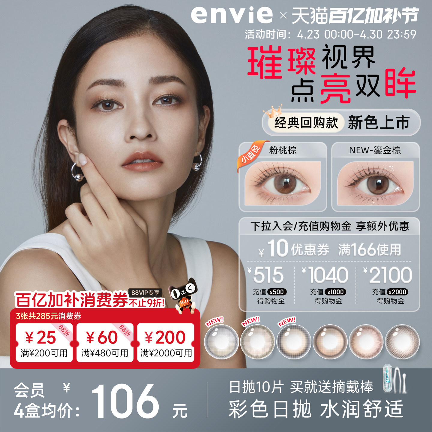 envie美瞳日抛10片棕色紫色近视隐形眼镜盒女大小直径官方旗舰店