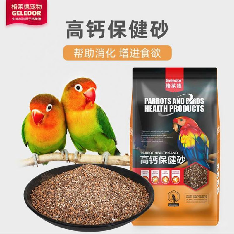 鹦鹉鸟用保健砂幼鸽玄凤虎皮肠道红土粉微量元素促进消化补钙