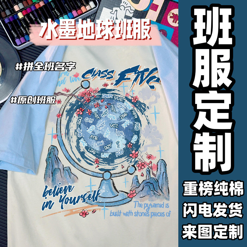 毕业班服定制T恤小学生运动会文化衫初高中生团队学生短袖拼名字