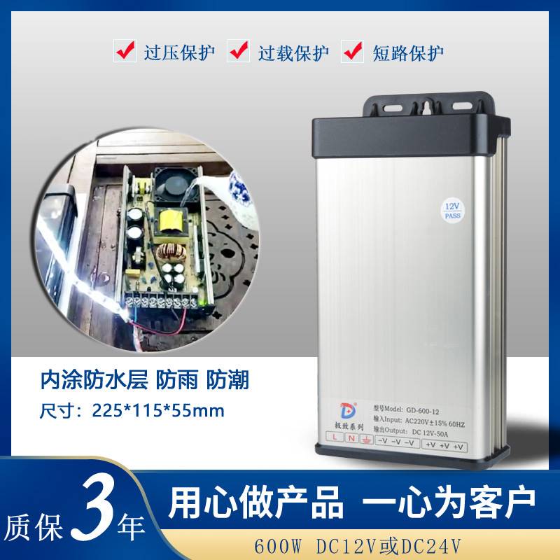 led防雨电源60W120W200W300W400W600W12V/24V/5V电路板防水强防护