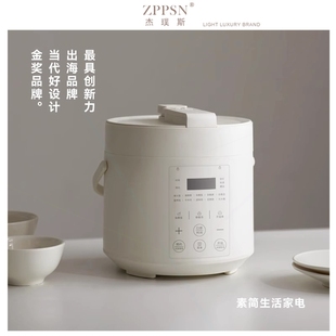 意大利ZPPSN电压力锅家用迷你小涂层智能高压锅多功能电饭煲型无