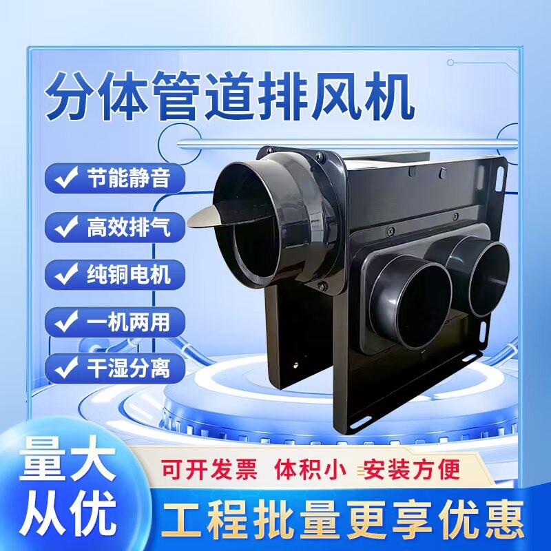 一拖二管道抽风机超静音强力排风