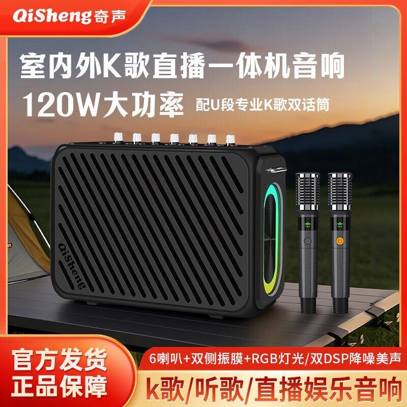 奇声家庭KTV音响套装户外功放一k