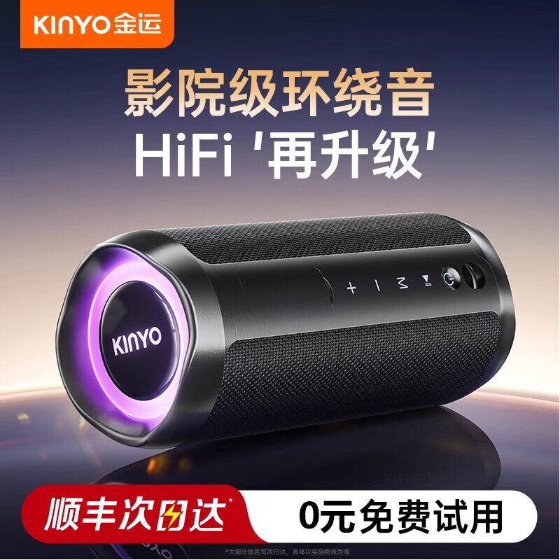 金运H7蓝牙音响高音质大音量低音携式防水音箱2025款炮户外登上便