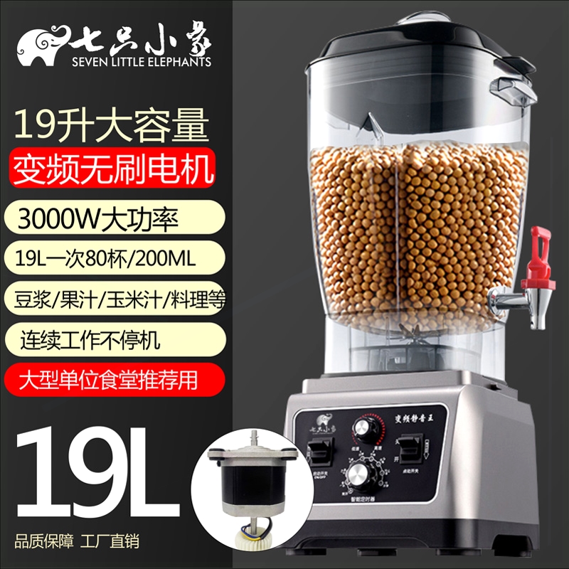 新款无刷破壁机豆浆机商用大功率