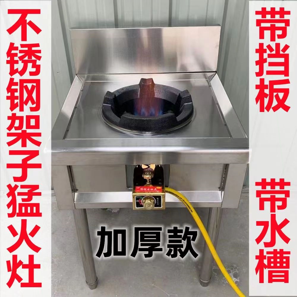 商用猛火灶不锈钢灶台煤气灶饭店
