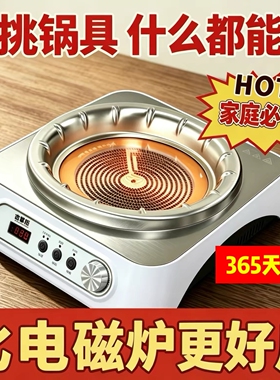2026年新款多功能2500w电火灶烹