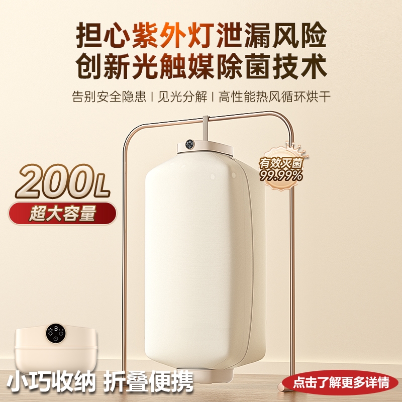 烘干机家用小型宝宝衣物护理机折干衣机叠收纳迷你衣服消毒杀菌速